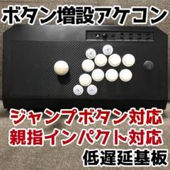 【ジャンク】鉄拳５　アーケードコントローラー　アケコン　プレイステーション PS PS5®とPC向けに設計した初のワイヤレス格闘ゲーム用