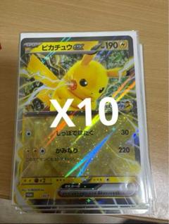 ピカチュウex ジャンボカード　ポケモン東日本プロモ　10枚　JRスタンプラリー ポケモンカード JR東日本 スタンプラリー ピカチュウ プロモ