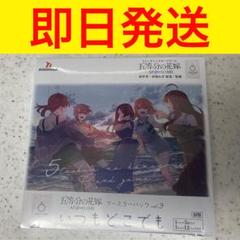 五等分の花嫁 カードゲーム ブースターパック vol.3 1BOXシュリンク付き