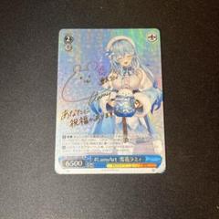 2025年最新】雪花ラミィ ヴァイスの人気アイテム - メルカリ