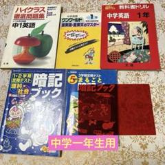 ファーストマスター 中学生 問題演習編 ファーストマスター 中学生 問題演習編 本