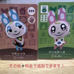 専用ページです。amiiboカード◆タコヤ。フランソワ。クリスチーヌ。7点。 どうぶつの森 amiiboカード クリスチーヌ フランソワ
