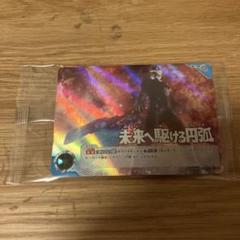 未来へ駆ける円弧 ウルトラマンアーク プロモ 2枚セット