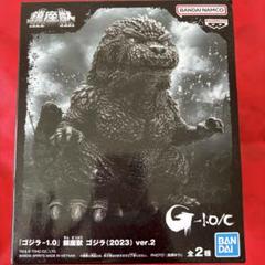 『ゴジラ-1.0』 鎮座獣 ゴジラ（2023）ver.2 Ａマイナスカラー