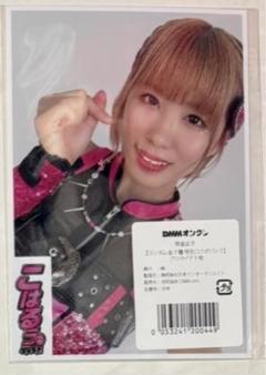 仮面女子直筆サイン入りマスク（神谷えりな・川村虹花・北村真姫） 超PayPay祭終了間近！】仮面女子 神谷えりな（上矢 えり奈