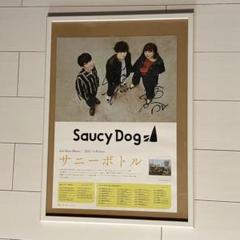 Saucy Dog サイン入りポスター サーニーボトル Saucy Dog サイン入りポスター サーニーボトル - メルカリ