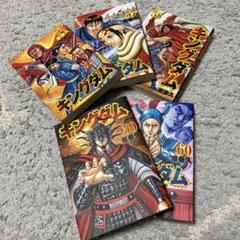 キングダム　55巻〜72巻　18冊セット キングダム 55 57 59 60 セット - メルカリ