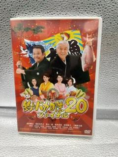 釣りバカ日誌　未開封　dvd まとめ売り　シュリンク有り 新品 シュリンク 未開封 釣りバカ日誌 大漁箱 DVD-BOXシリーズ
