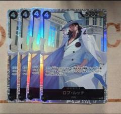 ワンピースカード　ロブ・ルッチ　SR　黒　OP05-093