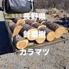 2025年最新】薪 軽トラの人気アイテム - メルカリ