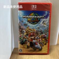 マリオカートワールド