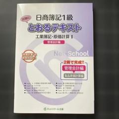 2025年最新】とおるテキスト簿記1級の人気アイテム - メルカリ
