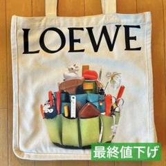 【新品】LOEWE 非売品 トートバッグ 新品】LOEWE 非売品 トートバッグ - メルカリ