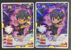 イナズマイレブンAC シークレット他セット　シュウ◯5924 イナズマイレブンAC シュウ - メルカリ