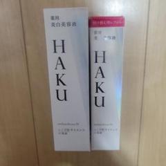 2025年最新】HAKU付け替え用レフィルの人気アイテム - メルカリ