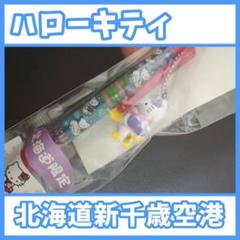 廃盤♡激レア♡北海道新千歳空港 ご当地キティボールペン - メルカリ
