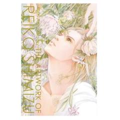 非売品 清水玲子 COLORFUL PICTURES シュリンク付き】清水玲子 原画展 図録 - メルカリ