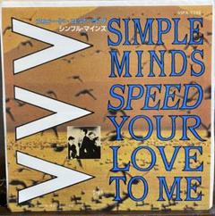 シンプル・マインズ「スピード・オブ・ラブ」（EPレコード）