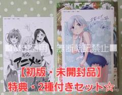 2025年最新】甘神さんちの縁結び 初版の人気アイテム - メルカリ