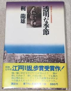 2025年最新】梶龍雄の人気アイテム - メルカリ