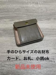 コンパクトウォレット　大容量　カード、お札、小銭ok ヌメ革　本革レザークラフト