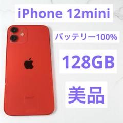 iPhone 本体 100%バッテリー バッテリー100％【iPhone8 64GB /中古品（Bランク）】 | H.I.S.