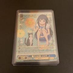 t*a様 ヴァイスシュヴァルツ　自然の番人　SSP サイン ホロライブ ヴァイスシュバルツ 未来へ一緒に 天音かなた SSP サイン