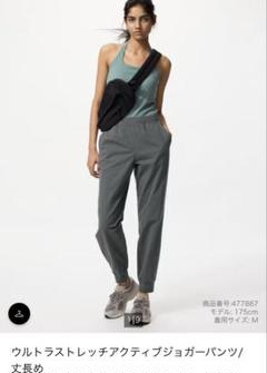 UNIQLO ウルトラストレッチエアリズムジョガーパンツ　丈長めのサムネイル