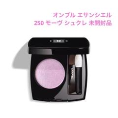 オンブル エサンシエル｜CHANELの口コミ - CHANEL購入品②