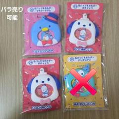 はぴだんぶい 当りくじ ポチャッコ まとめ売り バラ売り要相談 はぴだんぶい 当りくじ ポチャッコ まとめ売り バラ売り要相談
