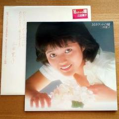 三田寛子 16カラットの瞳 LPレコード