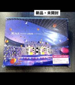 嵐フェス ARAFES 2020 通常盤Blu-ray 初回プレス仕様