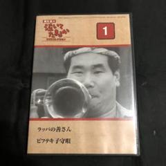 渥美清の泣いてたまるか　DVDコレクション DVD コレクション 渥美 清の泣いてたまるか 15(番号＝NTD-015N