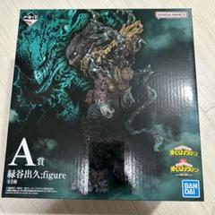 未開封】【岩倉造形】一番くじ ヒロアカ A賞 緑谷出久