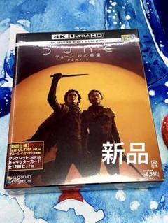 Dune part2 4KUltraHD/Blu-Ray