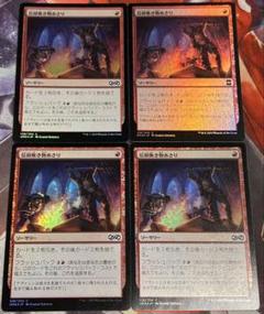 信仰無き物あさり　セットブースター産foil 日)信仰無き物あさり / Faithless Looting ☆日本画☆ 【STA