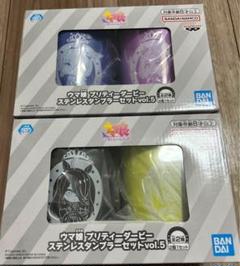 ウマ娘　ステンレスタンブラー Vol.5　2種セット