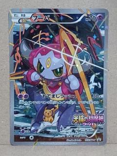 フーパ 　プロモ　3枚セット ポケモン - ポケカ フーパ フーパex 【3枚セット】映画プロモ
