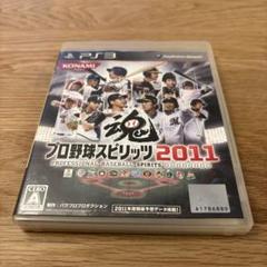 プロ野球スピリッツ 2011