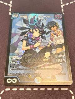 ∞龍ゲンムエンペラー　神アート　匿名 Amazon.co.jp: デュエル マスターズ ∞龍 ゲンムエンペラー 神