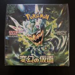 ポケモンカードゲーム 拡張パック 変幻の仮面・レイジングサーフ