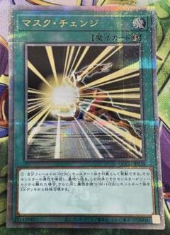 遊戯王 OCG マスクチェンジ 25th クオシク