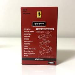 京商1/64 Ferrari F355 1997年　レッド