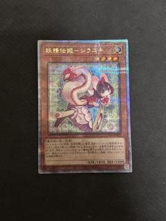 遊戯王 妖精伝姫シラユキ フェアリーテイル 25th 3枚 Amazon.co.jp: 遊戯王カード 妖精伝姫－シラユキ(25th
