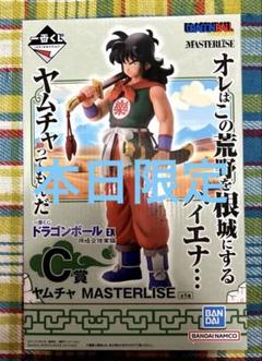 一番くじやGマテリア·アニキャラ·超造形魂·ヤムチャフィギュアセット FIG]MASTERLISE ヤムチャ 「一番くじ ドラゴンボール HISTORY OF