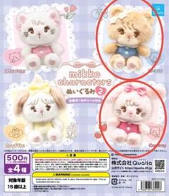 mikko characters ぬいぐるみ2 ガチャガチャ - メルカリ