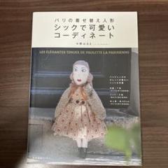 美品、今野はるえ、黒ネコ、最終価格‼️ 抽選販売会】1/2PLACE 人形販売《ジネットとネコ》※受付終了しま