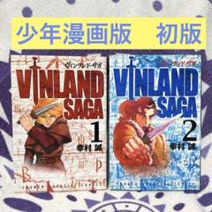 ヴィンランド・サガ　20巻セット　内18冊初版　状態良 Amazon.co.jp: ヴィンランド・サガ 新装版 コミック 1-18巻