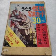 セール中。大復刻 怪獣ソノシートブック Yahoo!オークション - 大復刻 怪獣ソノシートブック 厳選全10冊