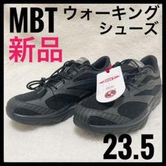 【美品】MBT ダイエット スニーカー 23.5 レッド コンフォート レザー スニーカー - MBT公式オンラインショップ
